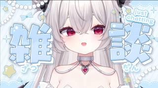 7/13　初見さんも常連さんも♡私が癒します♪【しゃおたん/Vtuber準備中】