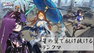 【星之翼】今日…私…殴ってもいいかな？