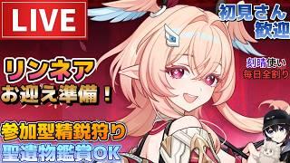 【原神】刻晴使い毎日全割り！初見さん歓迎(・ｗ・)b参加型精鋭狩り＆聖遺物鑑賞OK【Genshin Impact】