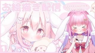 お絵かき雑談【FANBOX継続特典のイラストを仕上げる配信】