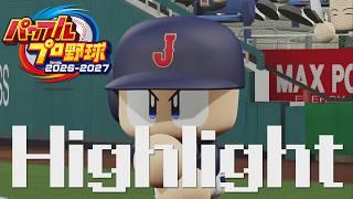 【パワプロ2026-2027】Highlight（パワプロ2026OP）歌ってみたcover【ゆるねひぐ】  #パワプロ歌ってみた #パワプロの日