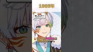 【時代別】謝り方 #vtuber