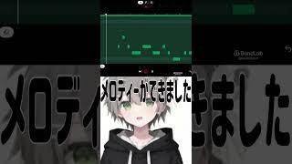 メロディーできた＃21