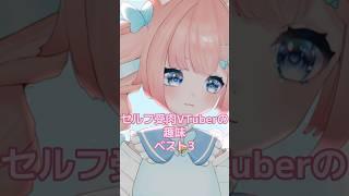 趣味たくさんあると時間無くなっちゃうよね？ #vtuber #推し不在おいで #新人vtuber #推し不在 #個人vtuber #vtuber準備中 #推してほしいな今なら古参だよ