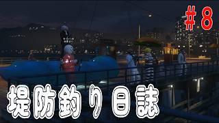 【SST】空前の釣りブーム到来！？【個人勢Vtuber/あきつまり】