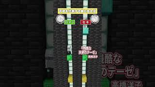 マグマが落ちる前に答えろ！平成を代表する曲といえば🎶？？ #VTuber #新人vtuber #Minecraft