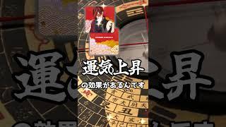 この赤、運気爆上げ！？開運小銭入れ！ クレーンゲームで取れるんだって!　#ラッキーアイテム #限定