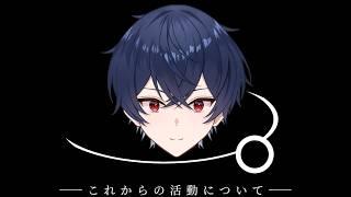 【#縦型雑談】7月の活動について【不羈宮レイ/#新人Vtuber】