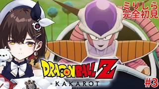 【ドラゴンボールZ カカロット 】#3 ベジータさえ恐れているフリーザと呼ばれる人は一体どれだけ強いのでしょうか......！！！【咲矢ひらり/新人VTuber】