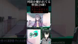 ゲーム初めていきなりそれは泣くw  #個人vtuber #vtuber #切り抜き