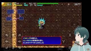 シレン5 plus 原始の穴 99階を目指すpart2