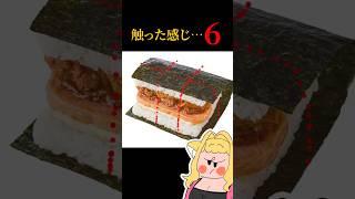 【検証】ファミマの新商品何口で食べ切れる？
