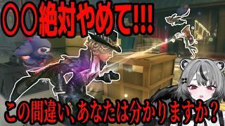 【立ち回り講座】これ、やっちゃってない？初心者・中級者によくあるミス！粘着はいつやるの？ #第五人格 #identityv #神童
