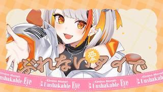 ぶれないアイで - Mitchie M / キミノモネ (Cover)【歌ってみた】