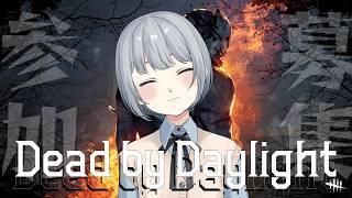 今週もお疲れさま.ᐟDBD参加型🎮🪄　23【デッドバイデイライト】