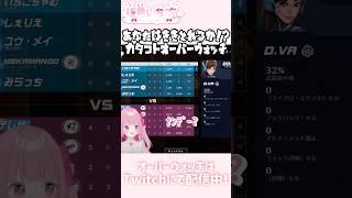 カタコトオーバーウォッチ #vtuber #オーバーウォッチ2 #overwatch #ow #新人vtuber #ゲーム実況 #姫兎いちご