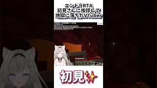 ハードコアエンドラRTA！初見さんに挨拶して地獄に落ちた博多弁VTuber - MINECRAFT