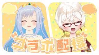 【#雑談コラボ】意気投合したのと初めて...w/ひめのゆきさん【梓陽しろみ/#vtuber 】