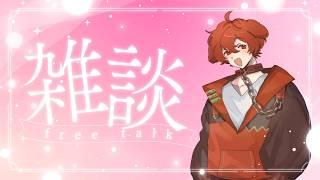 【雑談】今週もお疲れ様