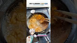 【美味いもん異種格闘技】12日目：ジャモカvsお手製唐揚げ #vtuber