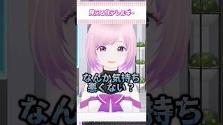見える化って言葉、何とかなりませんか？ #vtuber #新人vtuber #shorts