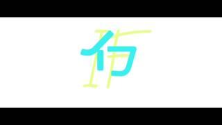 【#歌ってみた 】イフ【祀イフ】