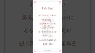 Pale Blue /米津玄師【歌ってみた】アカペラver #アカペラ #歌ってみた #cover