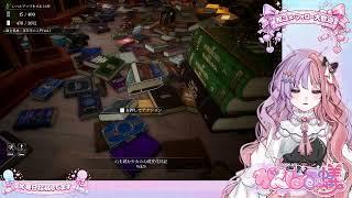 243回目 恋バナ・雑談しながらお片付け『司書のお仕事：魔導図書館を片付けろ！』パート8★VTuberがんばる蟻