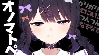 【ASMR】ドキドキ♡耳元ささやきオノマトペ♡【オノマトペ/ささやき/vtuber/onomatopoeia】auriq01 Pro