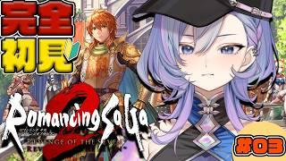 【#ロマサガ2】完全初見で人生初ロマサガ！第4世代、能力？いいえ、顔採用です。ロマンシング サガ2 リベンジオブザヘブン【#新人vtuber /#vtuber】
