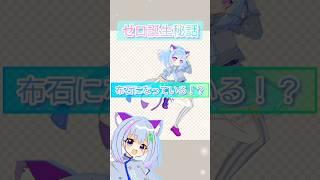 【お絵描き】挑戦‼️デジタルイラスト２🎨《イラストメイキング》 #japanvtuber #vtuber #shorts #illustration  #零の鏡苑 #zer0零，