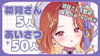 【#初見さん大歓迎 】あいさつから始まる残念美人お姉さんとの朝活【ちゅー子お姉さん】