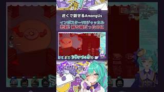 因縁の二人が対決！勝ち確と思ったらまさかの悲劇？！インポスターVSジャッカル【AmongUs/アモアス/近アモ┆配信切り抜き】#梦追村 #切り抜き #shorts