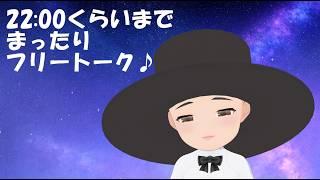 ハットのフリートーク🌟こよいの夜まったりと #110