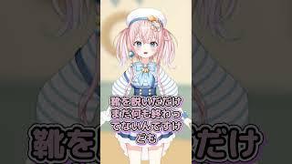 なぜか先に靴を脱ぎたくなる日の話