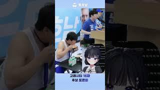 고래시티 16화 선거 #soop #vtuber #버튜버 #gta