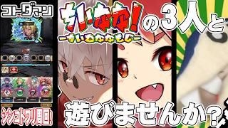 【コトダマン】ちいなな！で 『コラボシンコトワリ』 周回！！！
