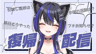 【雑談】実家に帰ったぞ！！！そしてプチ告知あり！