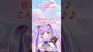 ✨️ショート動画100日チャレンジ✨️  1日目 #live2d #Vtuber #バーチャル埼玉 #星河裕子 #100日チャレンジ