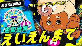【一応やるしかない2回目のSummerNightsフェス！】2026夏 Sizzle Season 配信688回目 #スプラトゥーン3