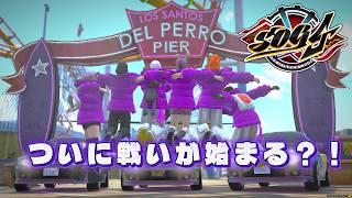 シミュグラ４～戦いの始まり～そして仲間の裏切り？！