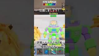 交換