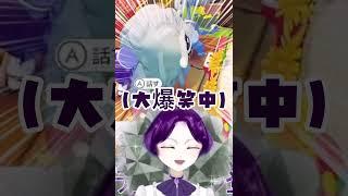 【切り抜き】博士の奇行に大爆笑する美少年【ぽこポケ】 #個人vtuber #ぽこあポケモン