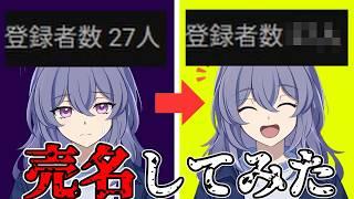 【検証】コメ欄での売名って結局どれくらい効果あるの？