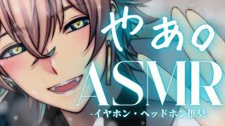 【ASMR/SR3D】やぁ。暑いけどみんな元気？🌻✨【碧山トビィ/個人勢Vtuber】