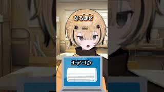 家にないもの #これなーんだ  #vtuber #新人vtuber #きまぐれ部活部 #100日後に解散するVTuberグループ