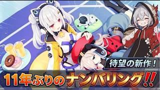 [11年ぶりのナンバリング]　1章ボスから 最初の強ボスなのにレベル高すぎる… [#ネプテューヌ/#ゲーム実況/#shorts ]