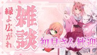 🌸(初見歓迎)イベントまであと2日🌸初リアルイベント緊張中🌸