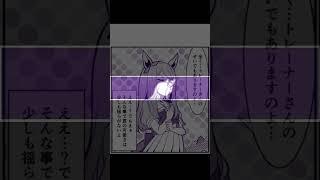 テレセン学園 メジロマックイーン #ウマ娘 #comic #comics