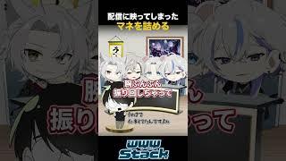 【まさかのマネージャー登場】せ、先日の放送事故について...？？　#マネージャー   #fyp #wwwstack #vtuber  #shorts